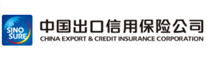 中国出口信用保险公司
