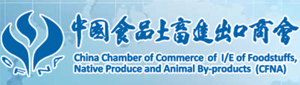 中国食品进出口商会