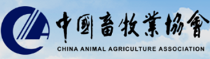 中国畜牧业协会